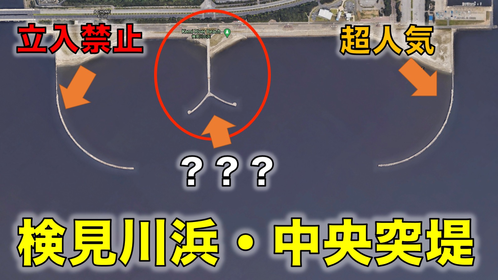 稲毛 検見川浜東突堤 釣り場 トイレ そして朝マヅメに使える駐車場も徹底解説 東京湾奥釣り場探検隊 動画で東京 千葉 神奈川の海 川 池 沼などの釣り場を紹介