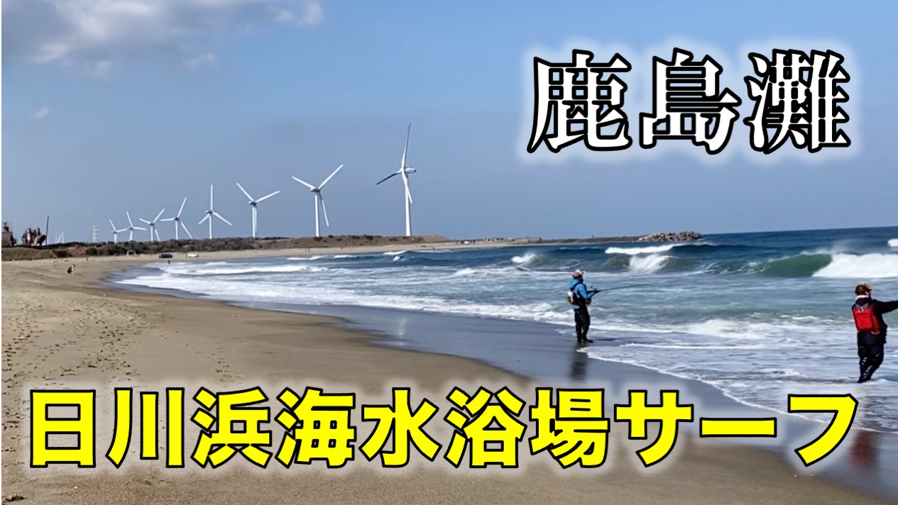 茨城県の釣り場 の記事一覧 東京湾奥釣り場探検隊 動画で東京 千葉 神奈川の海 川 池 沼などの釣り場を紹介