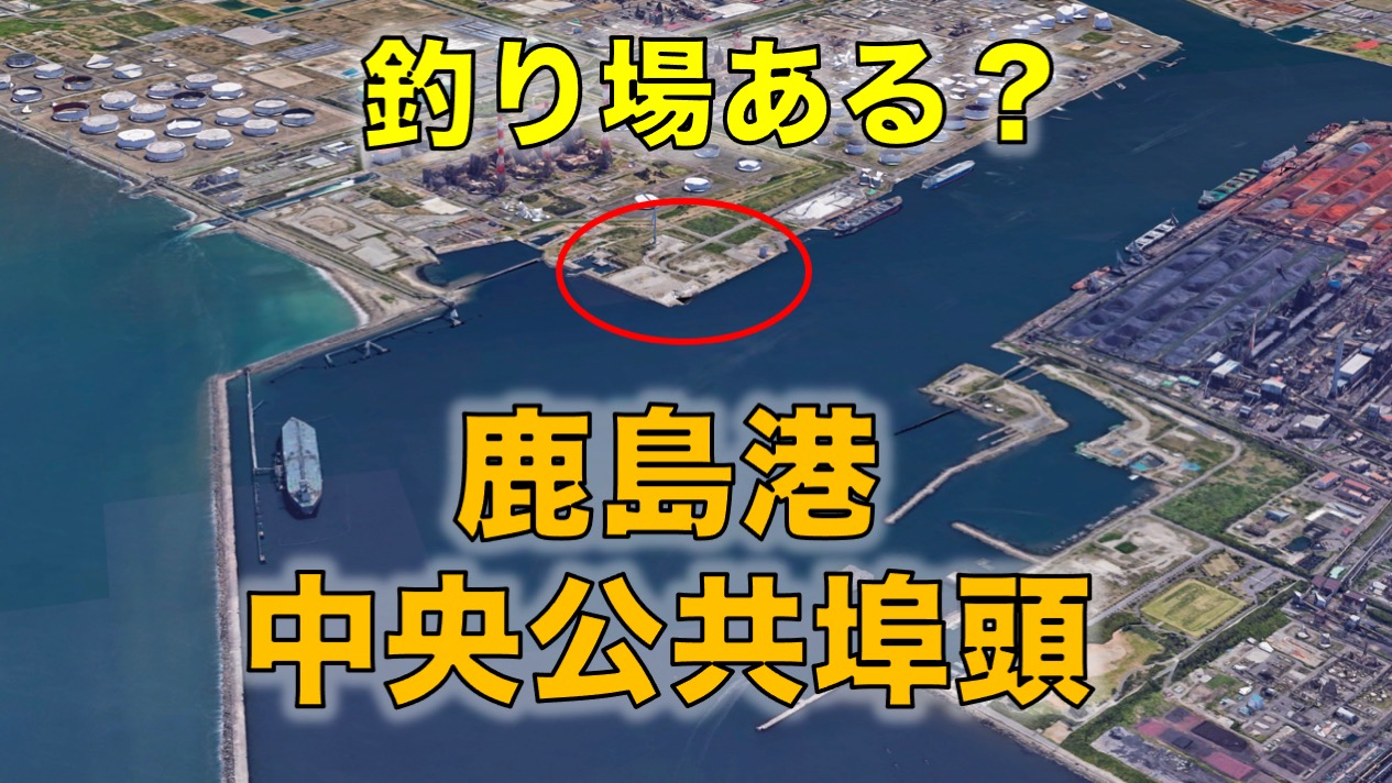 釣りが禁止されている釣り場 の記事一覧 東京湾奥釣り場探検隊 動画で東京 千葉 神奈川の海 川 池 沼などの釣り場を紹介