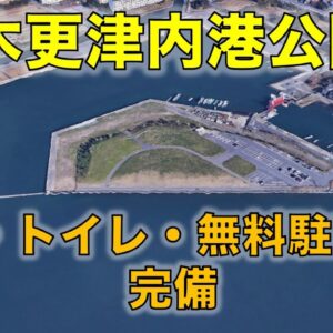台風19号で損傷してから閉まっていた若洲海浜公園の海釣り施設が再開！