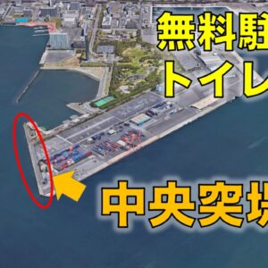 小糸川漁港は釣り禁止に