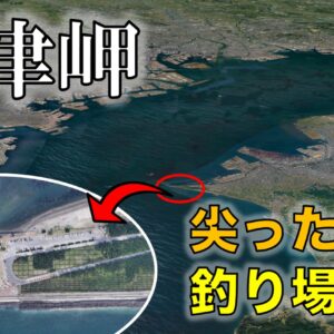 釣りが禁止されている釣り場 の記事一覧 東京湾奥釣り場探検隊 動画で東京 千葉 神奈川の海 川 池 沼などの釣り場を紹介