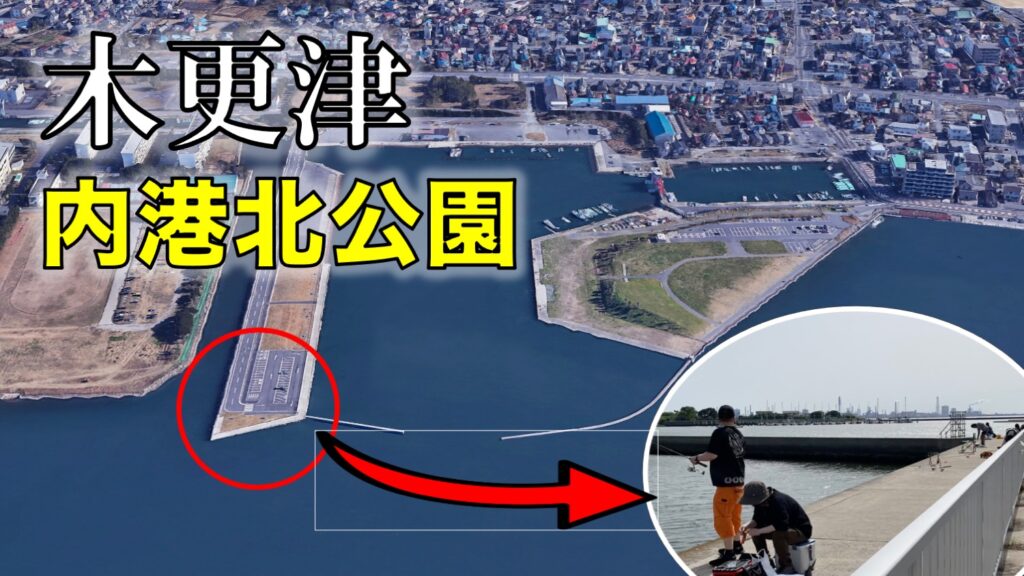 木更津・内港北公園|24時間無料で使える駐車場がある海釣りができる公園