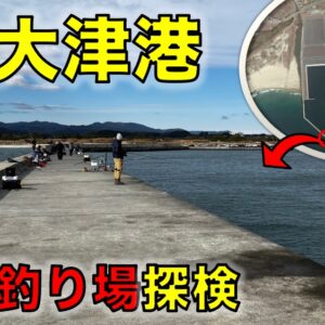 江ノ島・白灯台＆湘南大堤防の釣り場
