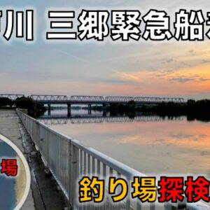 隅田川・晴海運河分岐点「石川島公園」柵、トイレがあるシーバスが狙える釣り場