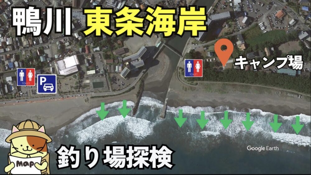 東条海岸・キャンプ場STAY GOLD前 釣り場解説！南房総の美しい砂浜でキス・ヒラメ・マゴチを狙うサーフスポット【千葉・鴨川】