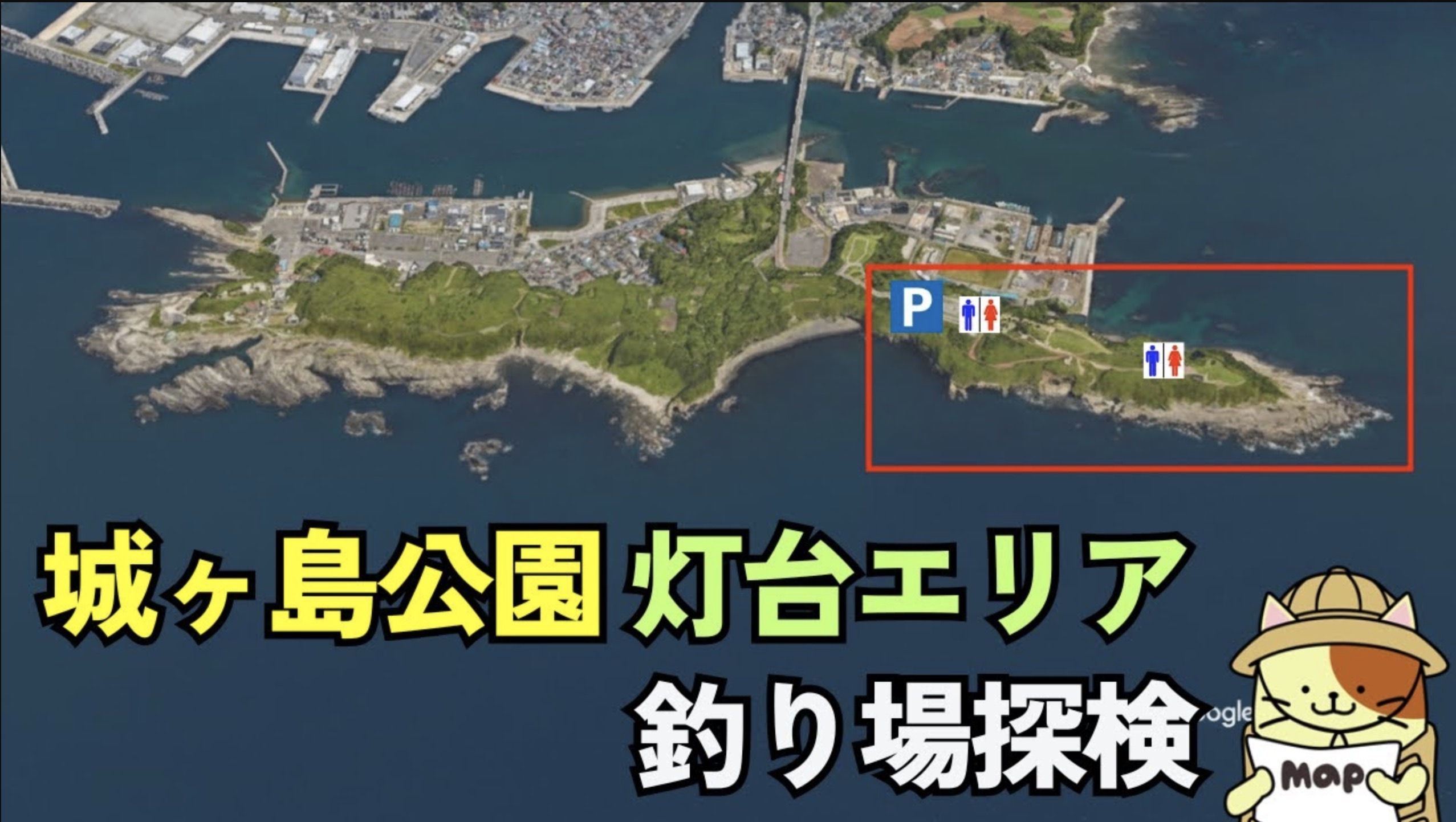 城ヶ島公園・東側の灯台エリア釣り場ガイド｜安房崎灯台周辺の磯場と釣果を解説