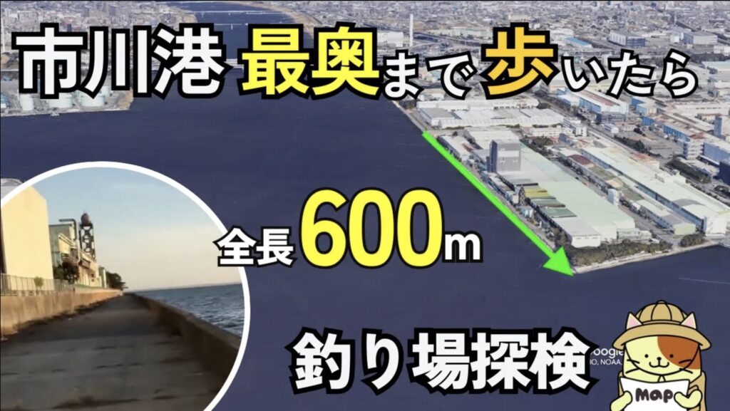 市川港（高谷新町）の釣り場ガイド！江戸川放水路河口のシーバス・ハゼ・クロダイ攻略法